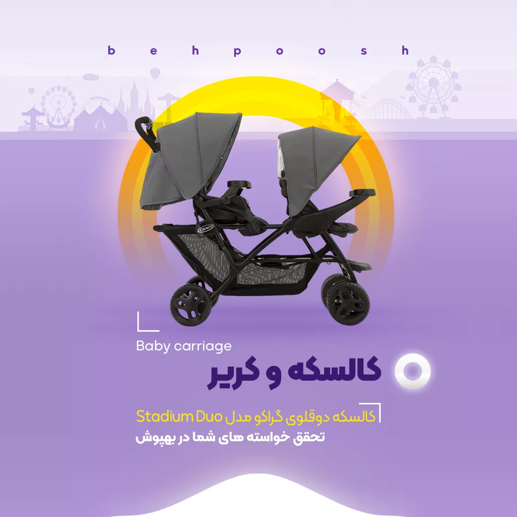 خرید محصولات حمل و نقل - بهپوش
