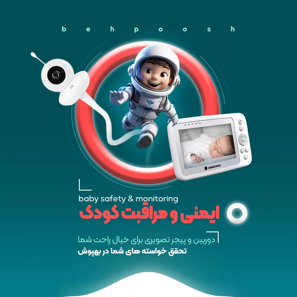 خرید ملزومات حمام کودک - بهپوش