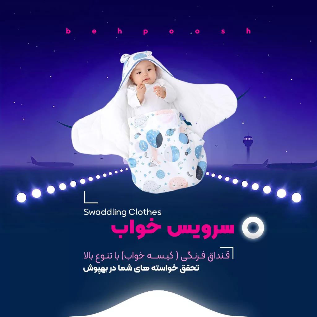 خرید سرویس خواب - بهپوش