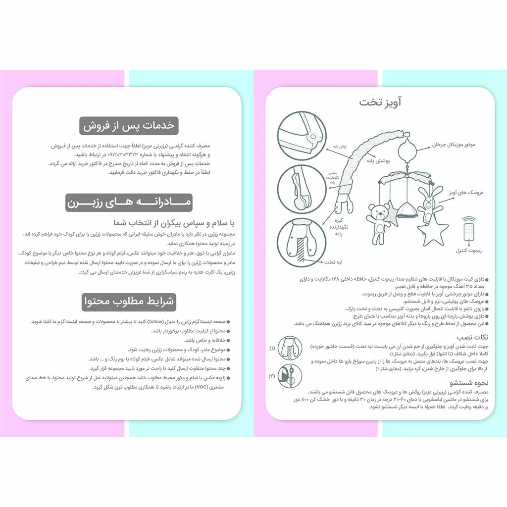 آویز تخت موزیکال ریموتدار Dreamer Daisy خرگوش ماه ستاره رزبرن RoseBorn