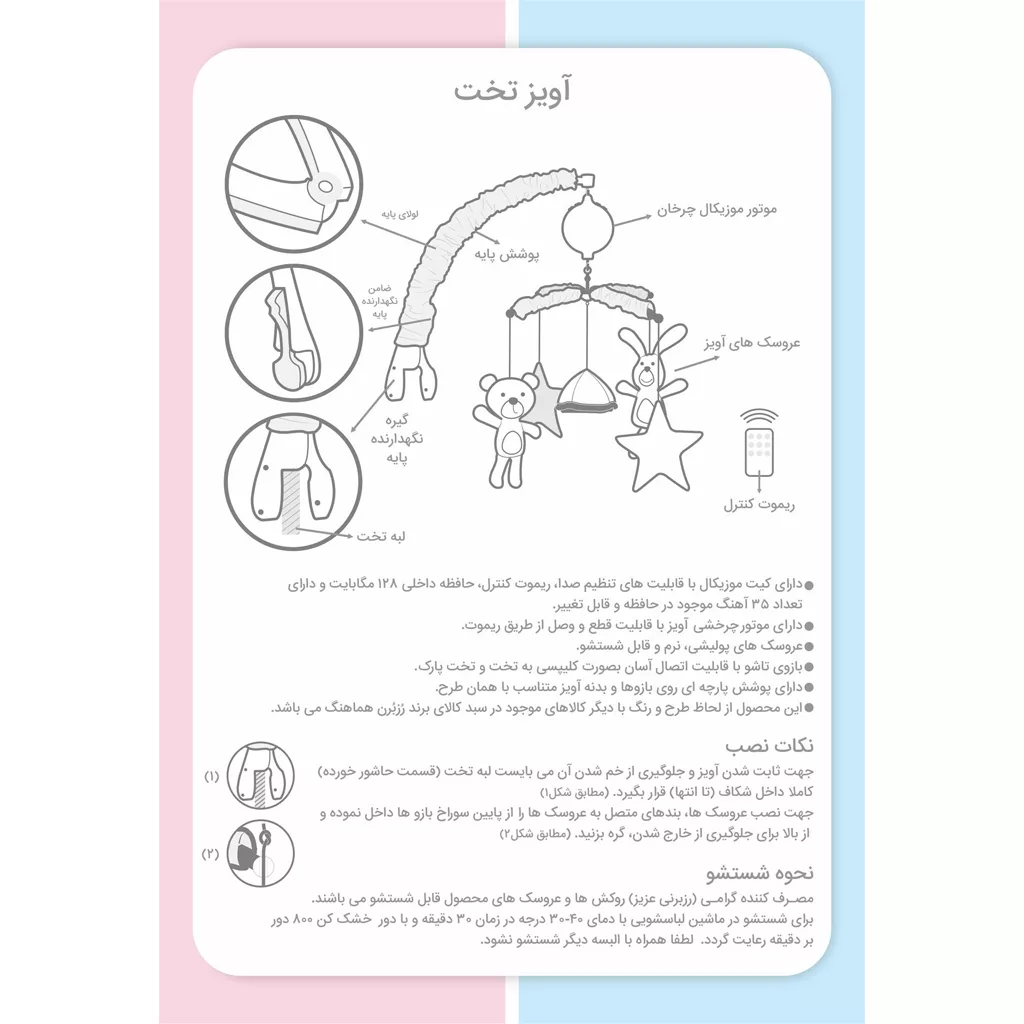 آویز تخت موزکال ریموتدار Forever Love Elephant فیل قلب رزبرن RoseBorn