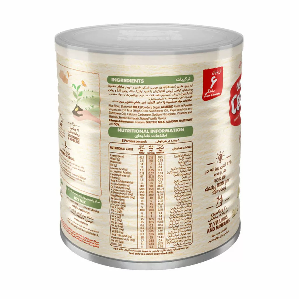 سرلاک 6+ ماه حریره بادام 400 گرم نستله Nestle