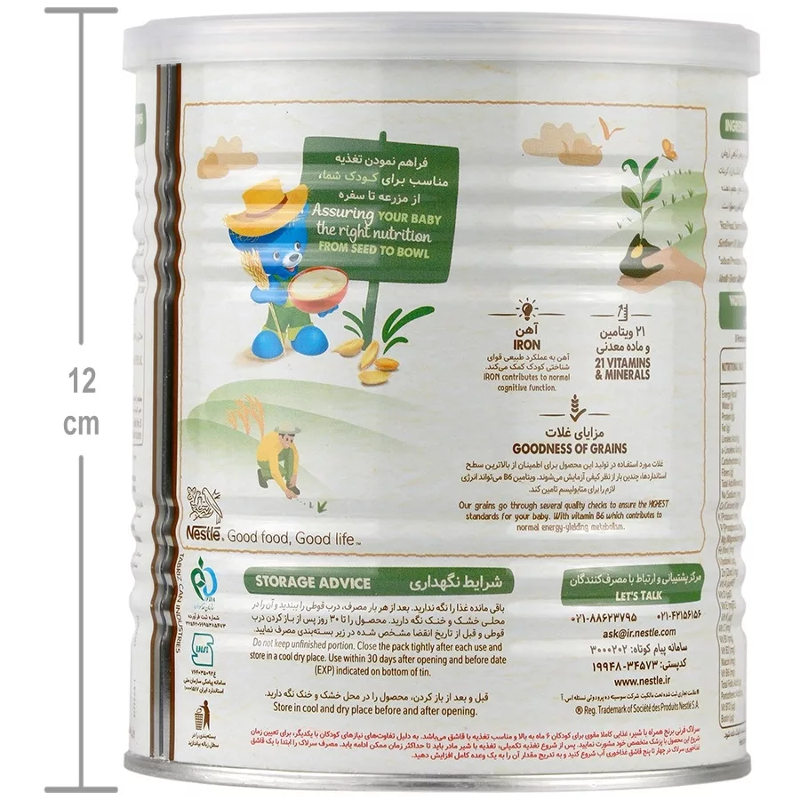 سرلاک 6+ماه فرنی برنج 400 گرم نستله Nestle