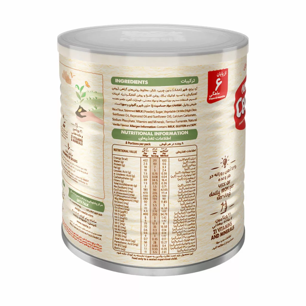 سرلاک 6+ماه فرنی برنج 400 گرم نستله Nestle