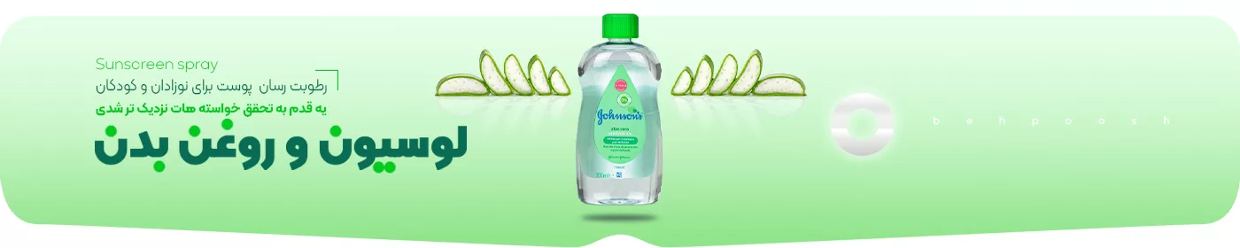 خرید انواع محصولات آرایشی و بهداشتی - بهپوش