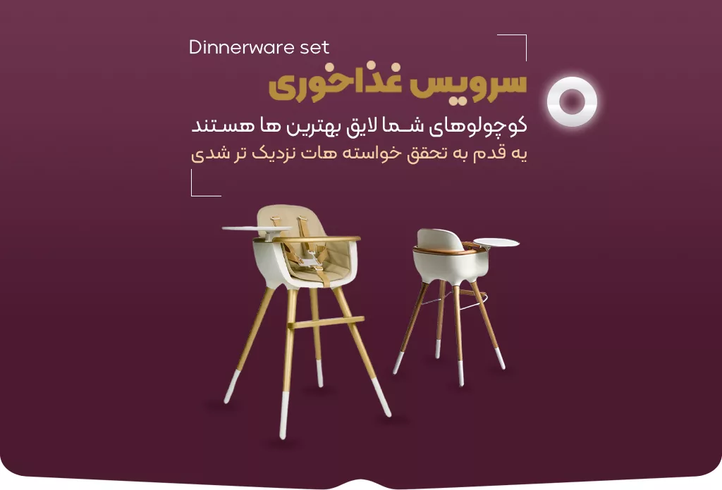 خرید محصولات و لوازم کودک و نوزاد - بهپوش