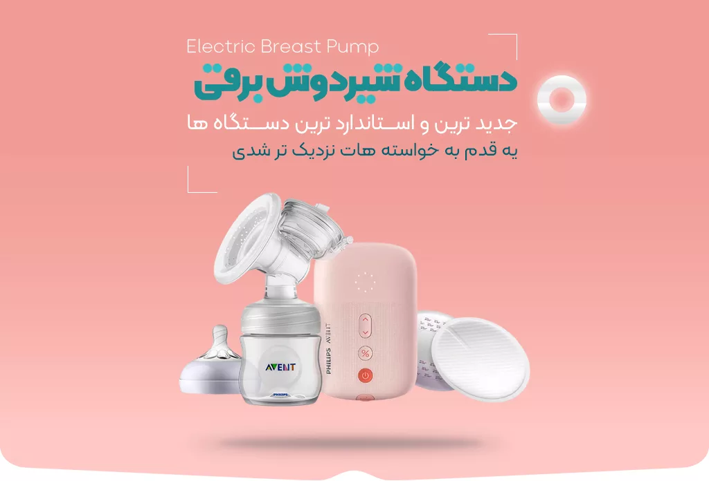 خرید محصولات مورد نیاز مادر - بهپوش