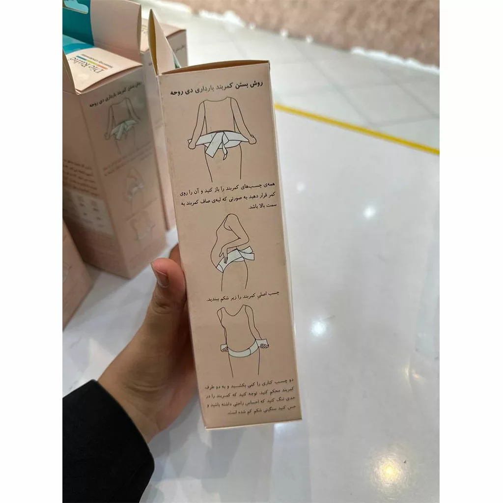 کمربند شکم بند بارداری دی روحه Maternity support belt حمایت کمر و شکم Die Ruhe