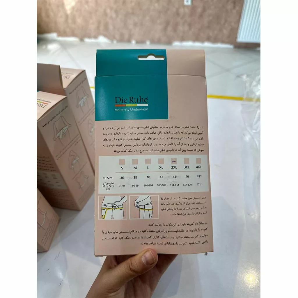 کمربند شکم بند بارداری دی روحه Maternity support belt حمایت کمر و شکم Die Ruhe