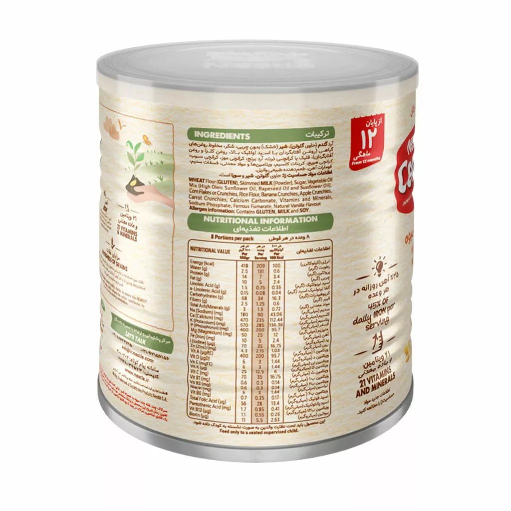 سرلاک 12+ماه چندغله چندمیوه 400گرم نستله NESTLE