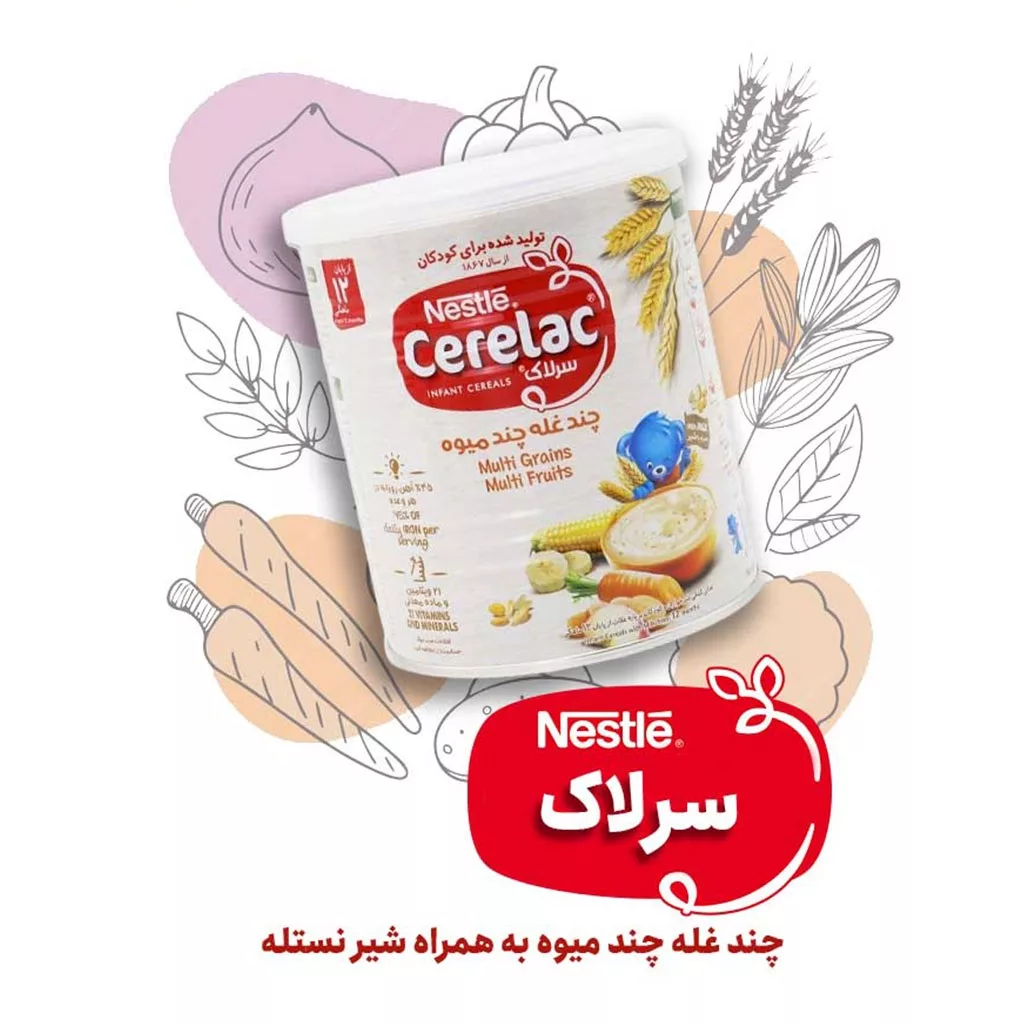 سرلاک 12+ماه چندغله چندمیوه 400گرم نستله NESTLE