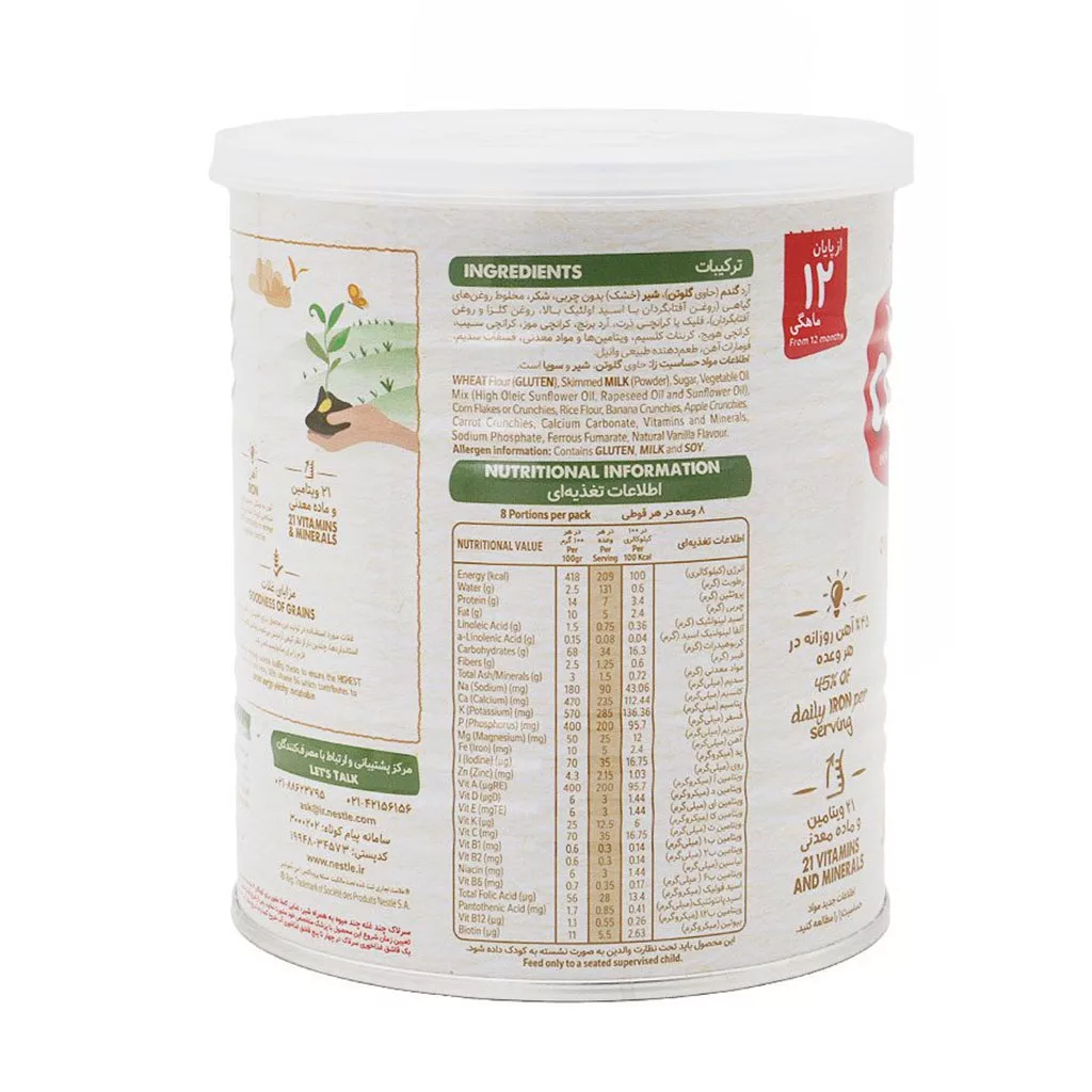 سرلاک 12+ماه چندغله چندمیوه 400گرم نستله NESTLE