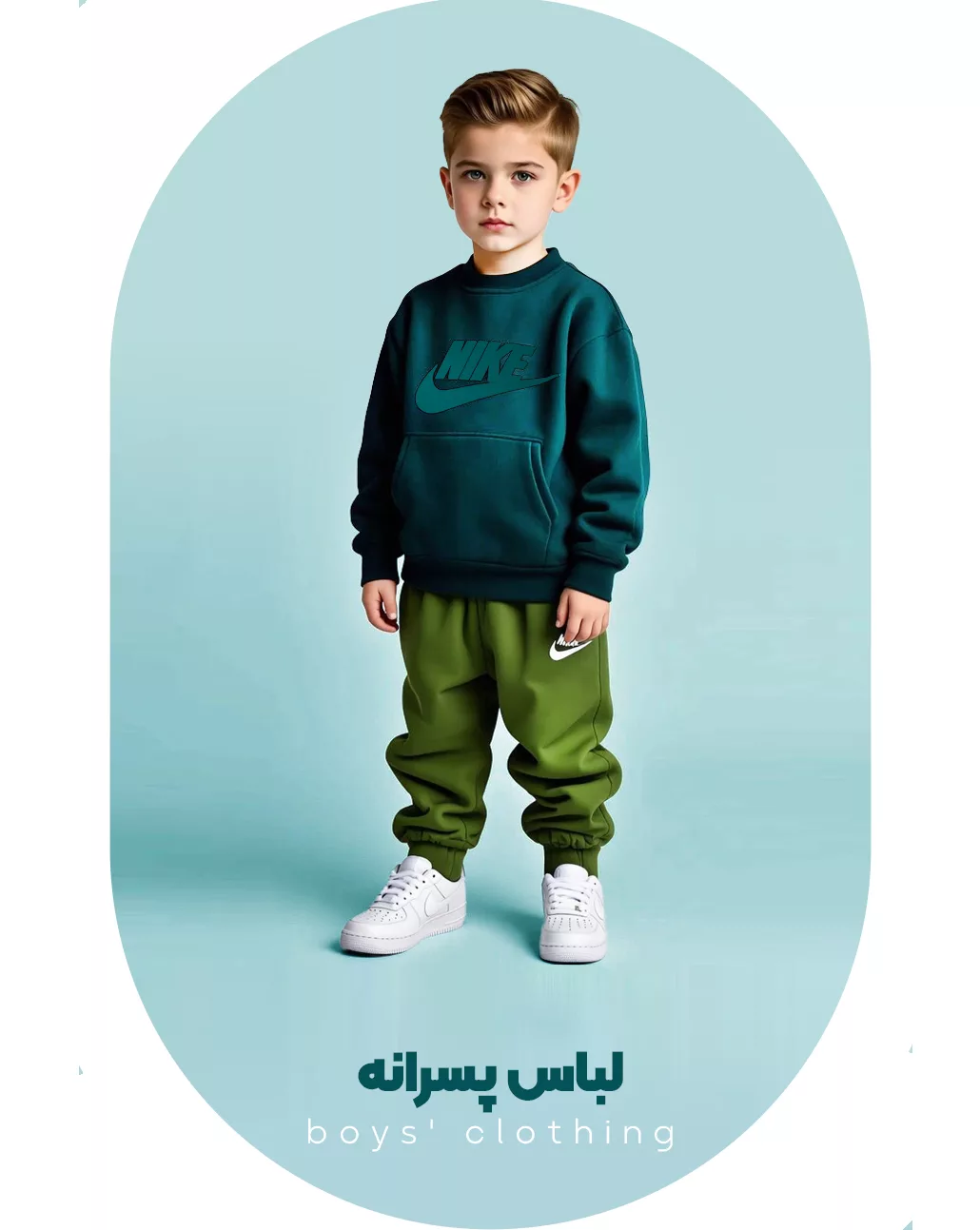 خرید لباس پسرانه - بهپوش