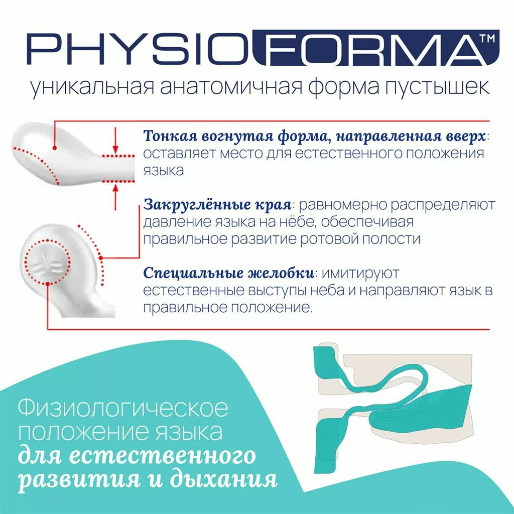 پستانک 2عددی فیزیو فورما Physio Forma Mini Soft دخترانه 2-0ماه چیکو Chicco