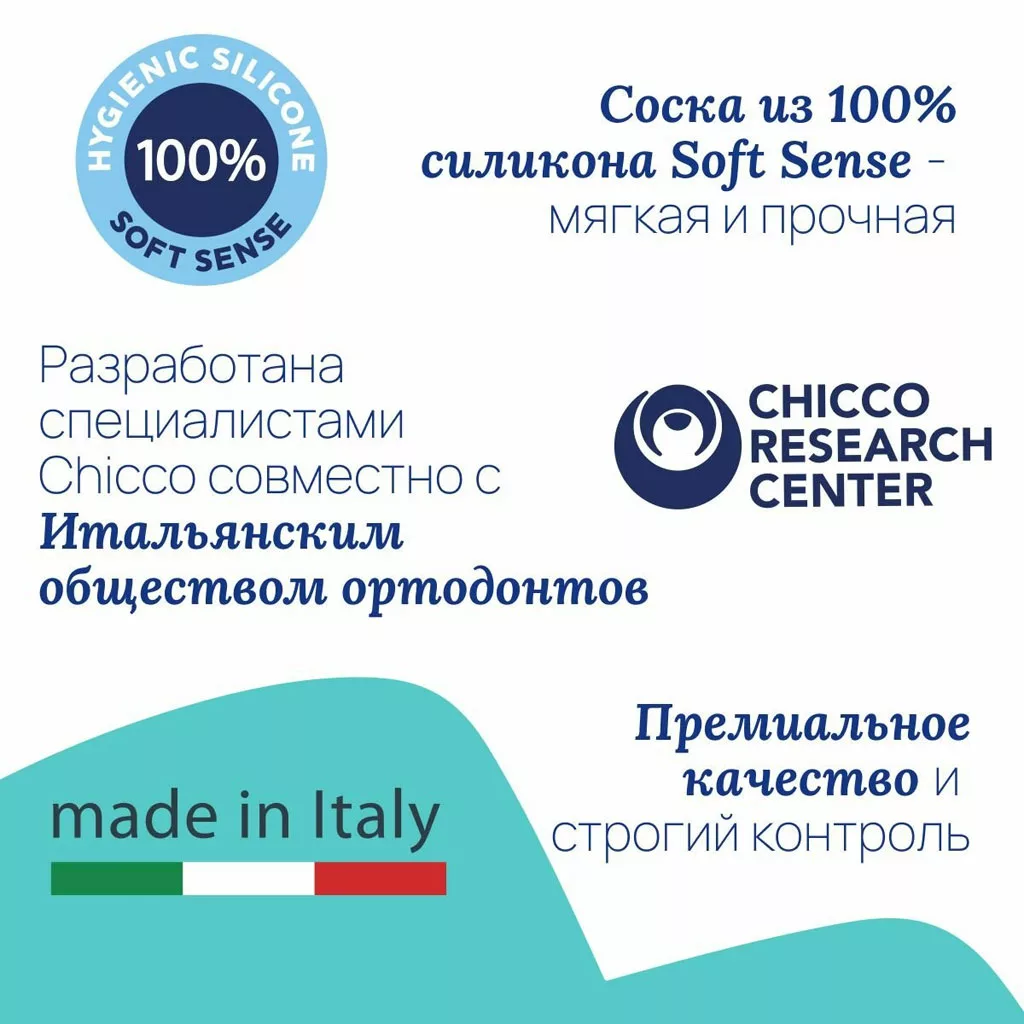 پستانک 2عددی فیزیو فورما Physio Forma Comfort دخترانه 6-0ماه چیکو Chicco