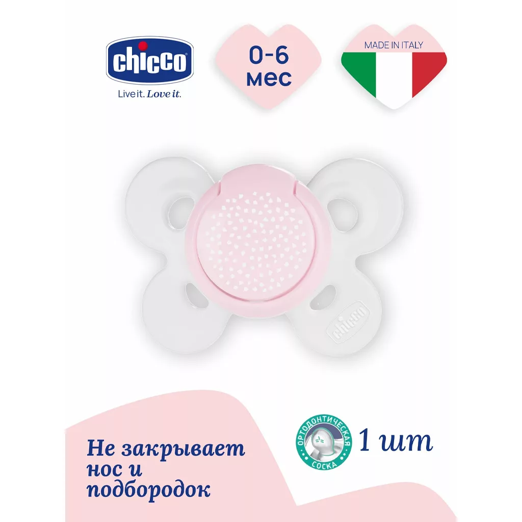 پستانک 2عددی فیزیو فورما Physio Forma Comfort دخترانه 6-0ماه چیکو Chicco