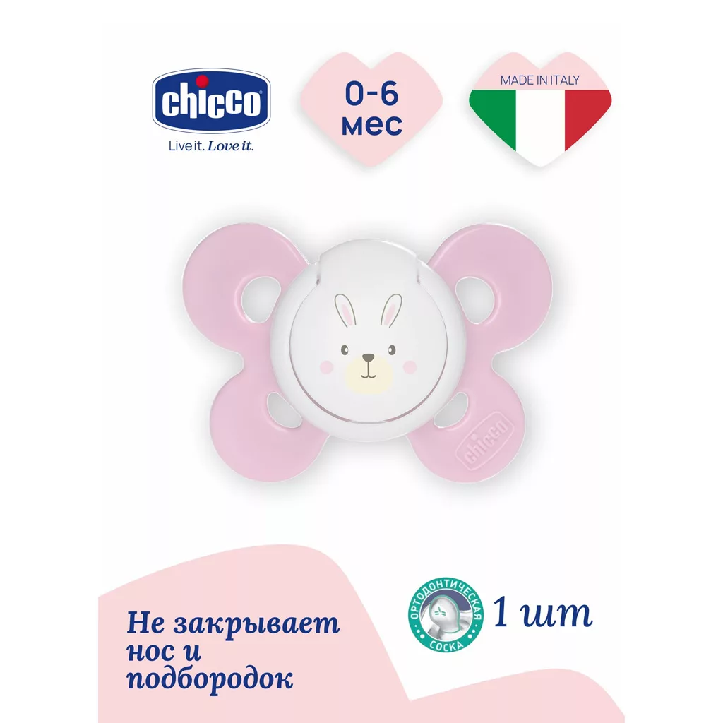 پستانک 2عددی فیزیو فورما Physio Forma Comfort دخترانه 6-0ماه چیکو Chicco