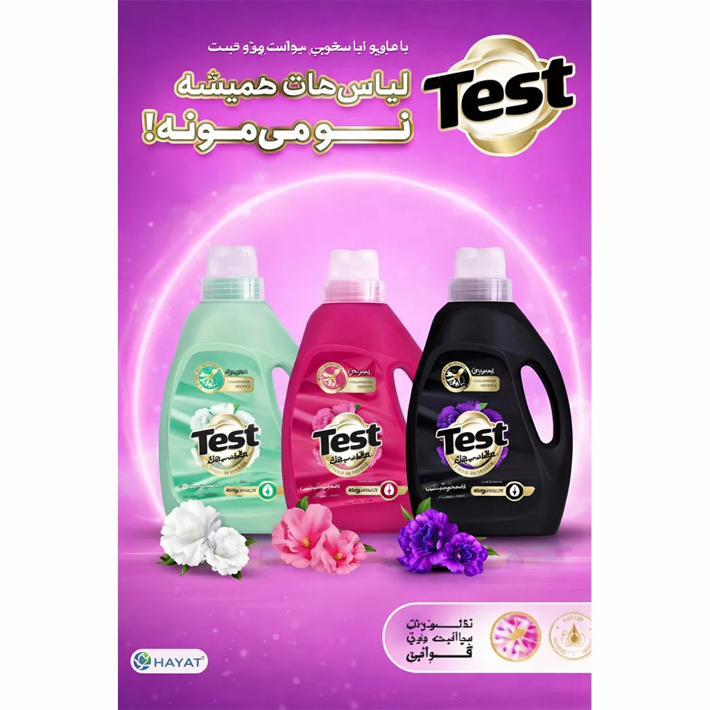 مایع لباسشویی تست All in 1 Premium مخصوص لباس‌های رنگی با محافظت کراتین ۳ لیتری