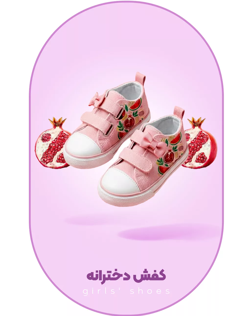 خرید کفش دخترانه - بهپوش