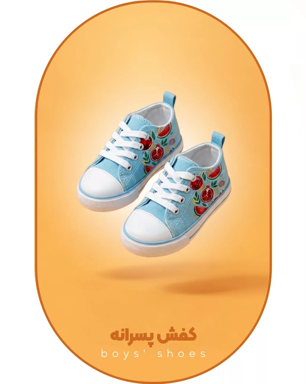 خرید کفش پسرانه - بهپوش