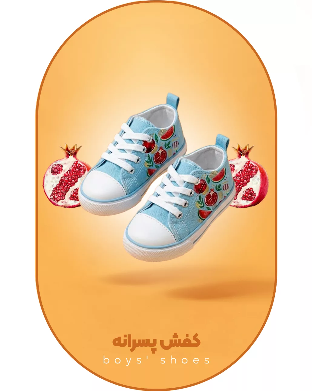 خرید کفش پسرانه - بهپوش