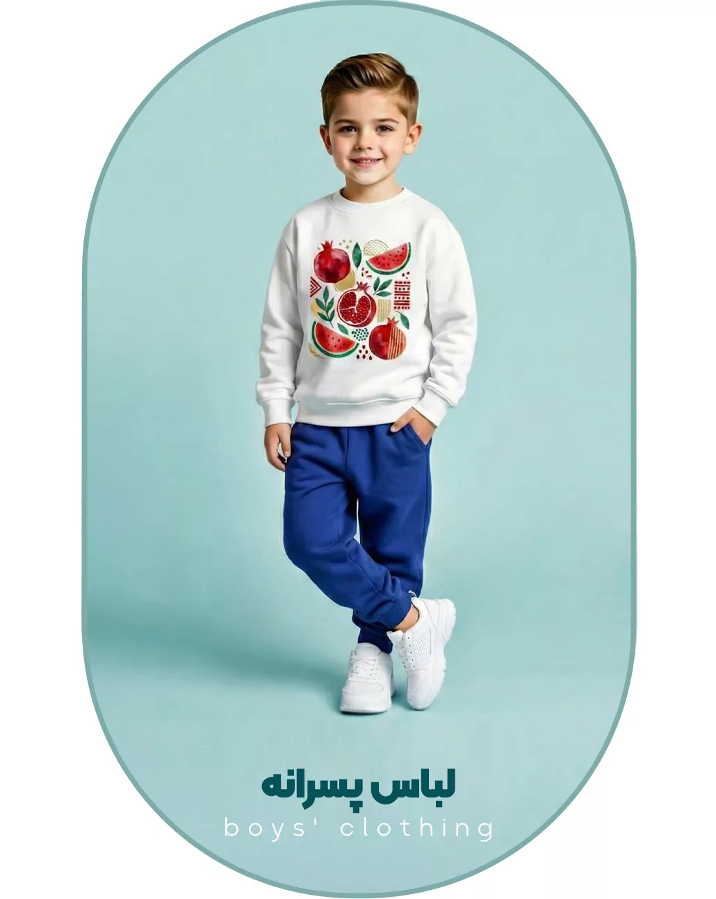 خرید لباس پسرانه - بهپوش