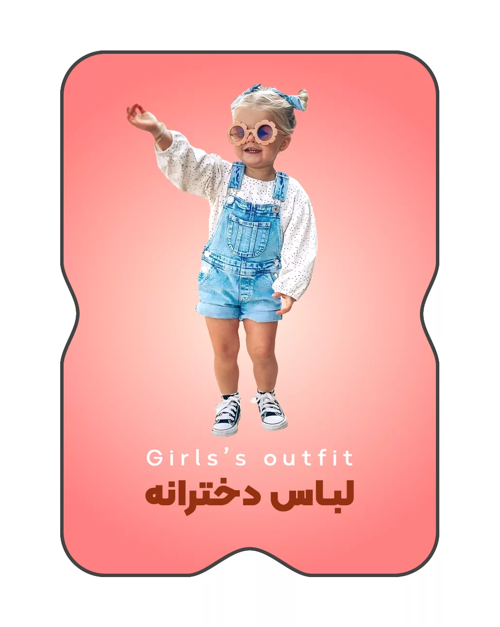 خرید لباس دخترانه - بهپوش