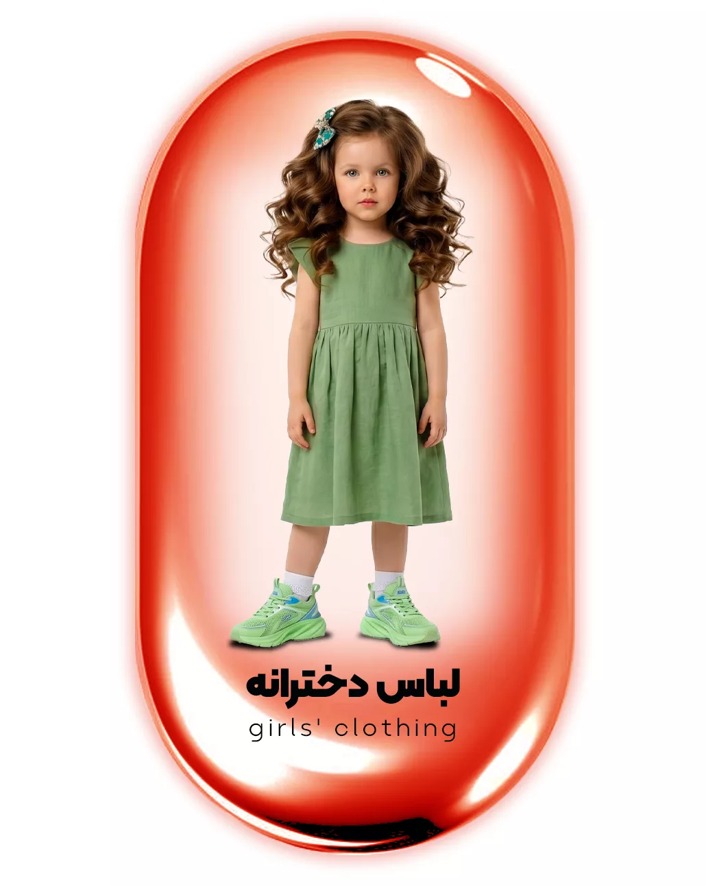 خرید لباس دخترانه - بهپوش