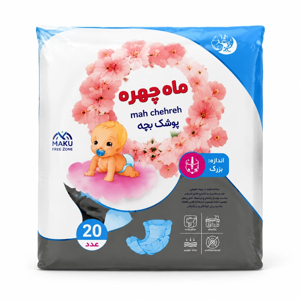 پوشک بزرگسال و کودک ماه چهره 20 عددی | مناسب بعد از زایمان و مصرف بهداشتی بانوان