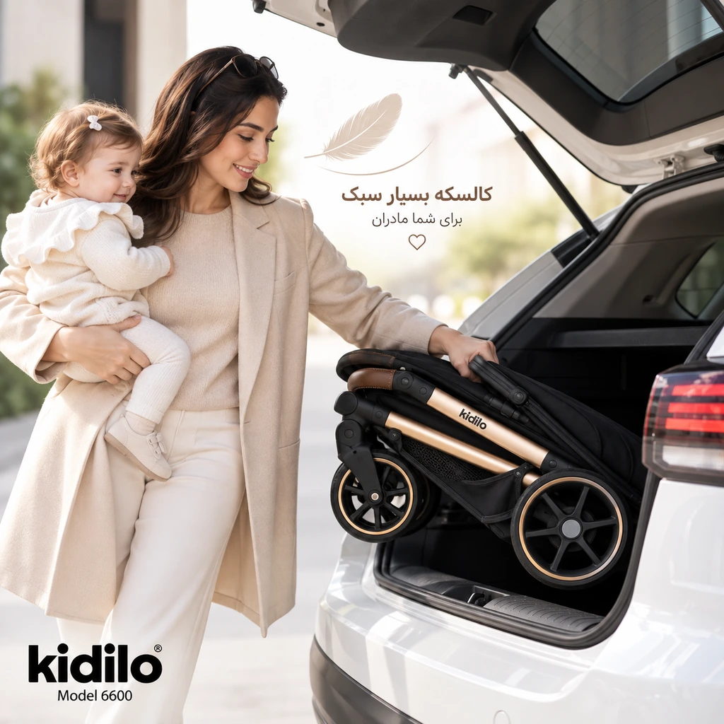 مادر در حال قرار دادن کالسکه سبک و تاشو کیدیلو Kidilo 6600 داخل صندوق خودرو در حالی که کودک را در آغوش دارد